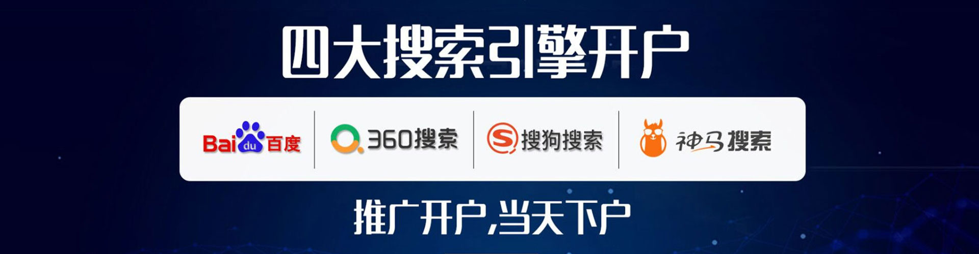 贡觉网络推广竞价